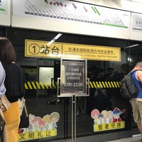 Photo taken at Guanglan Road Metro Station by Sook on 10/3/2018