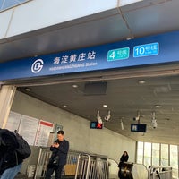 Photo taken at Haidian Huangzhuang Metro Station by Sook on 3/13/2019