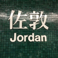 Mtr Jordan Station Metro Station In Yau Ma Tei - 