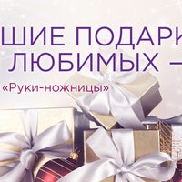Das Foto wurde bei Руки-ножницы von Руки-ножницы М. am 12/29/2014 aufgenommen