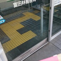 富田林郵便局 Post Office In 富田林市