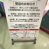 Photo taken at キャッツアイ 札幌麻生店 by myon on 8/15/2018