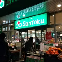 Photo taken at Santoku by hiro m. on 2/18/2020