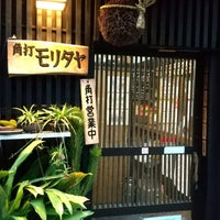 Photo taken at モリタヤ酒店 by hiro m. on 1/12/2020