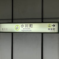 Photo taken at Ogawamachi Station (S07) by Yu on 11/18/2023