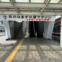 Photo taken at Yoshikawaminami Station by Yu on 4/7/2024