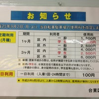 つくばエクスプレス浅草駅北自転車駐車場