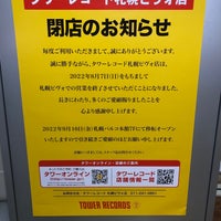 Photo taken at TOWER RECORDS by しまだ し. on 7/5/2022