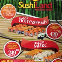 Photo taken at Sushi Land by Юлечка on 8/29/2014
