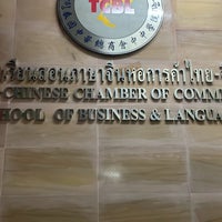 Photo taken at TCBL โรงเรียนสอนภาษาจีน หอการค้าไทย-จีน by kor_koi on 4/24/2024