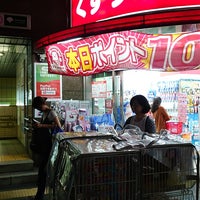 Photo taken at くすりの福太郎 門前仲町店 by Y O. on 9/5/2019