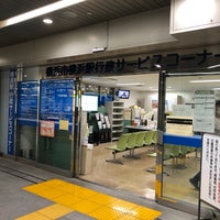 横浜市 横浜駅行政サービスコーナー Edificio Gubernamental En 西区