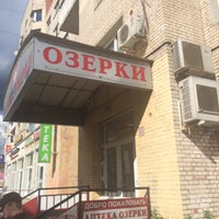 Photo taken at Аптека «Озерки» by Aleksandr L. on 8/17/2016