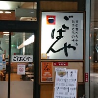 ごはんや 広島空港店 Restaurante Japones ごはんや 広島空港店 Restaurante Japones