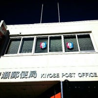 Photo taken at Kiyose Post Office by piroko s. on 12/29/2015