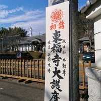 Photo taken at 東福寺 by piroko s. on 12/29/2021