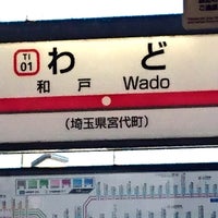 Photo taken at Wado Station (TI01) by piroko s. on 2/26/2017