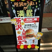 Photo taken at 芳林堂書店 所沢駅ビル店 by piroko s. on 9/3/2017