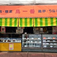 鳥一番 所沢市 埼玉県 鳥一番 所沢市 埼玉県