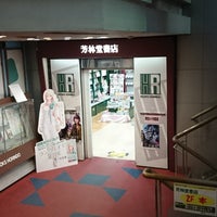 Photo taken at 芳林堂書店 所沢駅ビル店 by piroko s. on 1/20/2018