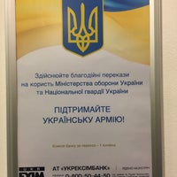 Photo taken at Укрексімбанк by Alexander B. on 7/11/2019