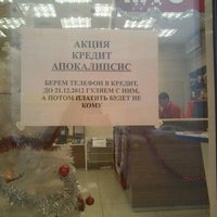 Photo taken at Салон-магазин МТС by Roman S. on 12/12/2012