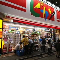 ドン キホーテ ピカソ大船店 Discount Store In 鎌倉市 ドン キホーテ ピカソ大船店 Discount Store In 鎌倉市