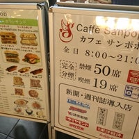 カフェ サンポポラ 黄金町駅前店 カフェ サンポポラ 黄金町駅前店
