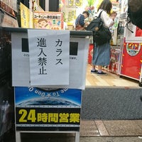 ドン キホーテ ピカソ大船店 Discount Store In 鎌倉市 ドン キホーテ ピカソ大船店 Discount Store In 鎌倉市