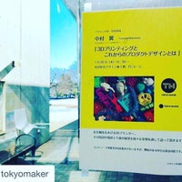 Photo taken at 日本大学 芸術学部 江古田校舎 西棟 by Nakamura T. on 1/20/2016