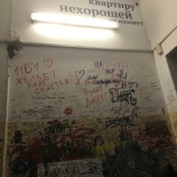 Photo taken at Музей М. А. Булгакова «Нехорошая квартира» by PH&amp;amp;L on 10/8/2021