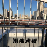 Photo taken at 築地大橋 by Judi on 11/14/2018