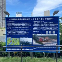 Photo taken at 旧 東京都港湾局晴海線 晴海橋梁 by Judi on 6/3/2023