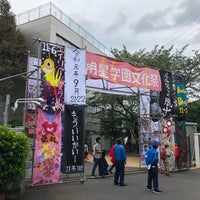 Photo taken at 明星学園中学校・高等学校 by Judi on 9/21/2019