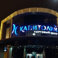 Photo taken at ТРК «Капитолий» by С А. on 2/2/2019