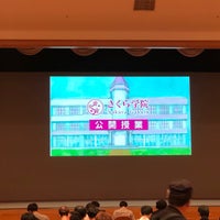 Photo taken at はまぎんホール ヴィアマーレ by ぽん！ on 9/16/2019