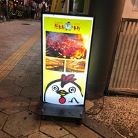だまれトリ Sake Bar En 梅田