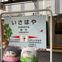 Photo taken at Isahaya Station by ほび ほ. on 3/24/2024