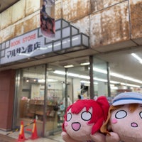 Photo taken at マルサン書店 仲見世本店 by Corin 8. on 5/29/2022