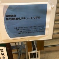 Photo taken at 理学部化学本館 by Kento T. on 10/12/2018