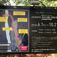 定山渓二見公園 Park In 札幌市