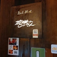 花咲かじいさん 渋谷ハチ公口店 Now Closed Japanese Restaurant In 宇田川町