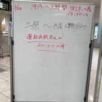 Photo taken at Mihara Station by かたの ま. on 3/24/2024