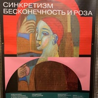 2/24/2021にАлексей Н.がSolyanka State Galleryで撮った写真