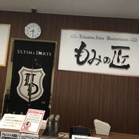 Photo taken at もみの匠 16号八王子インター店 by CHANEL❤ 断. on 4/11/2017