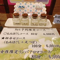 手もみ総本店 新潟はなみずき店 1 Tip 手もみ総本店 新潟はなみずき店 1 Tip