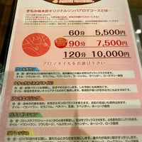 手もみ総本店 新潟はなみずき店 1 Tip 手もみ総本店 新潟はなみずき店 1 Tip