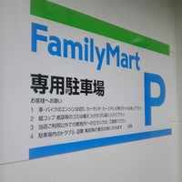 Photo taken at FamilyMart by Tsuyoshi_OLD on 10/9/2012