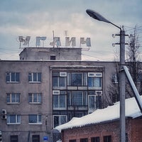 Photo taken at Углич by Екатерина К. on 1/18/2022