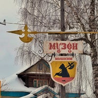 Photo taken at Мышкин by Екатерина К. on 1/18/2022